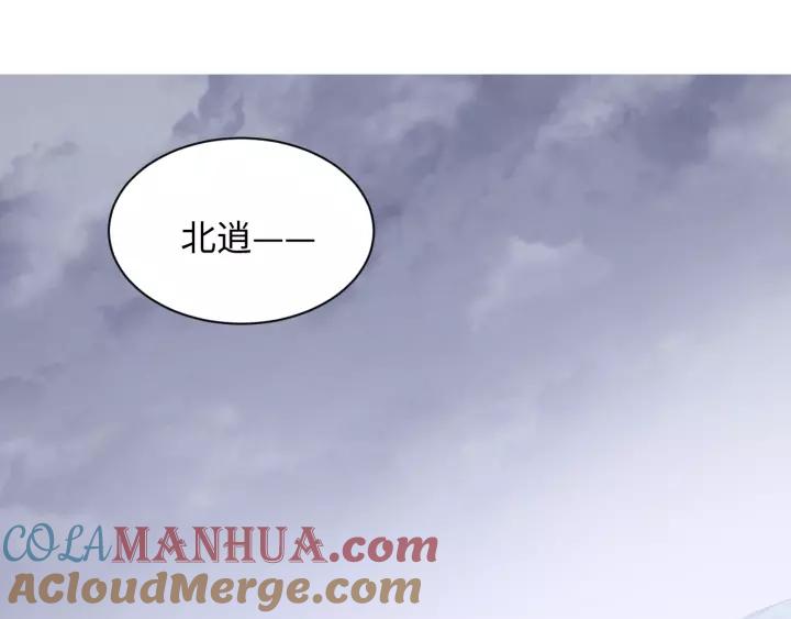 妖尊非要对我负责 - 第40话 我还没死呢！ - 第5张图