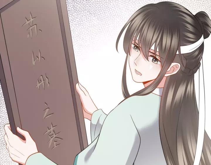 妖尊非要对我负责 - 第40话 我还没死呢！ - 第66张图