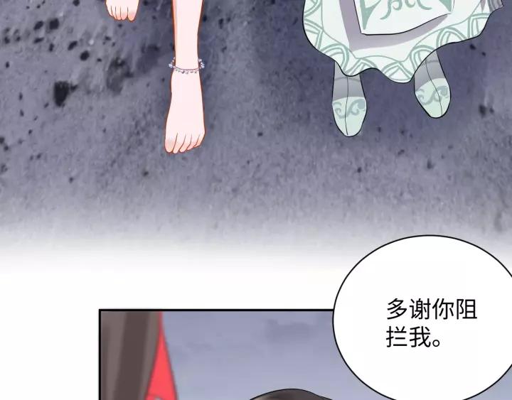 妖尊非要对我负责 - 第40话 我还没死呢！ - 第52张图