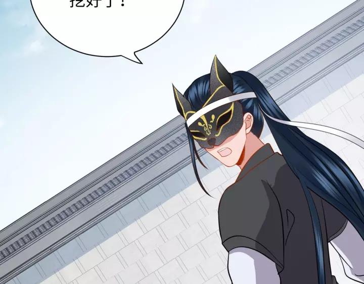 妖尊非要对我负责 - 第40话 我还没死呢！ - 第62张图