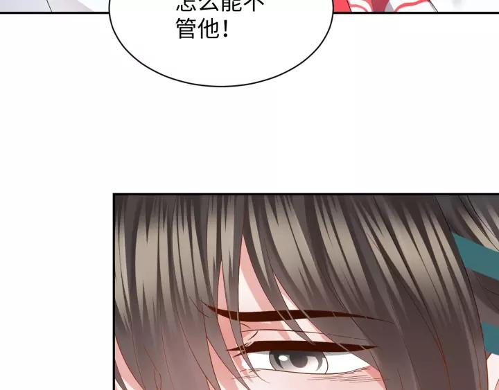 妖尊非要对我负责 - 第40话 我还没死呢！ - 第16张图