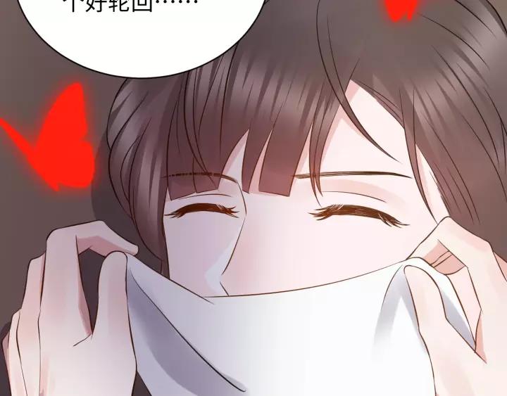 妖尊非要对我负责 - 第40话 我还没死呢！ - 第86张图