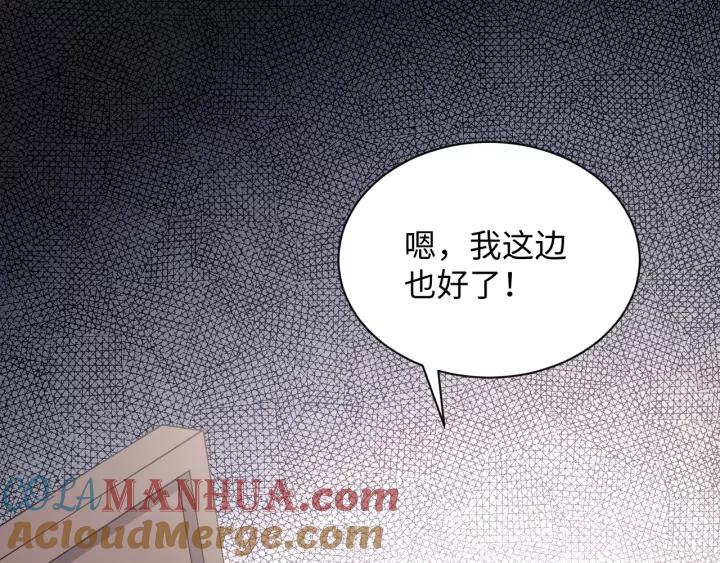 妖尊非要对我负责 - 第40话 我还没死呢！ - 第65张图