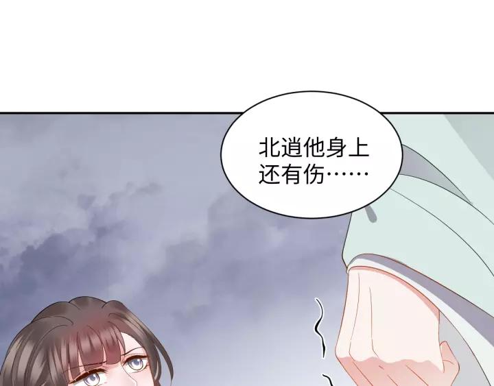 妖尊非要对我负责 - 第40话 我还没死呢！ - 第14张图