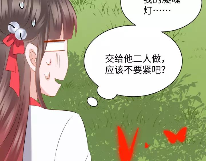 妖尊非要对我负责 - 第40话 我还没死呢！ - 第131张图