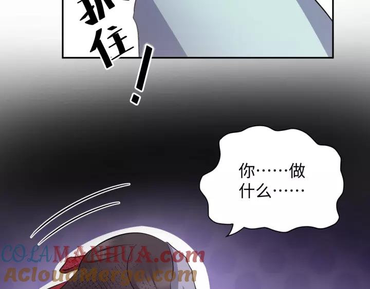 妖尊非要对我负责 - 第40话 我还没死呢！ - 第89张图