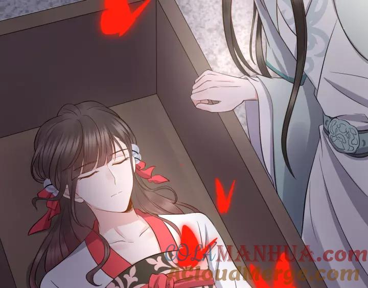 妖尊非要对我负责 - 第40话 我还没死呢！ - 第81张图