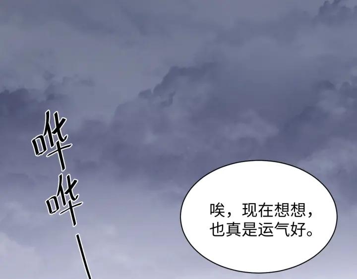 妖尊非要对我负责 - 第41话 谈恋爱是要三生三世的 - 第79张图