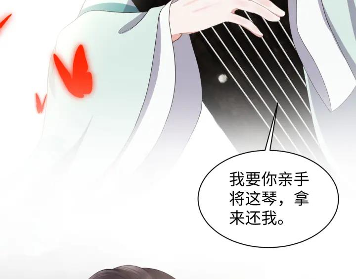 妖尊非要对我负责 - 第41话 谈恋爱是要三生三世的 - 第66张图