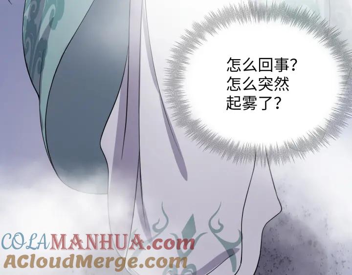 妖尊非要对我负责 - 第41话 谈恋爱是要三生三世的 - 第105张图