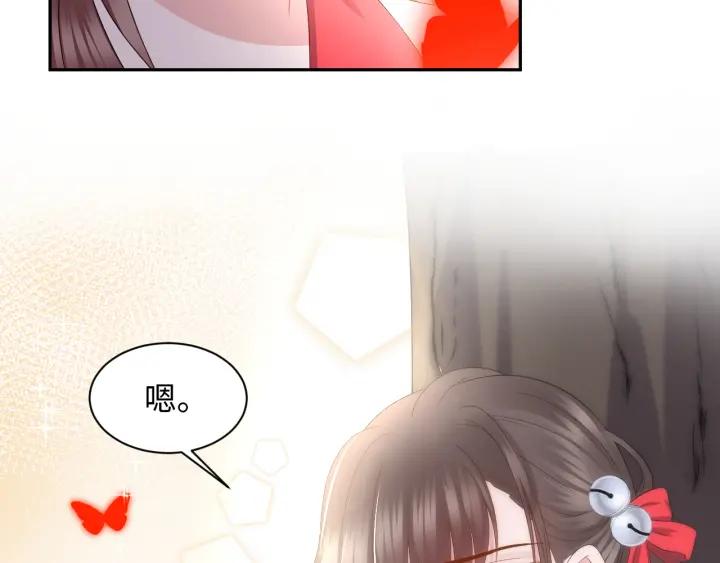 妖尊非要对我负责 - 第41话 谈恋爱是要三生三世的 - 第70张图