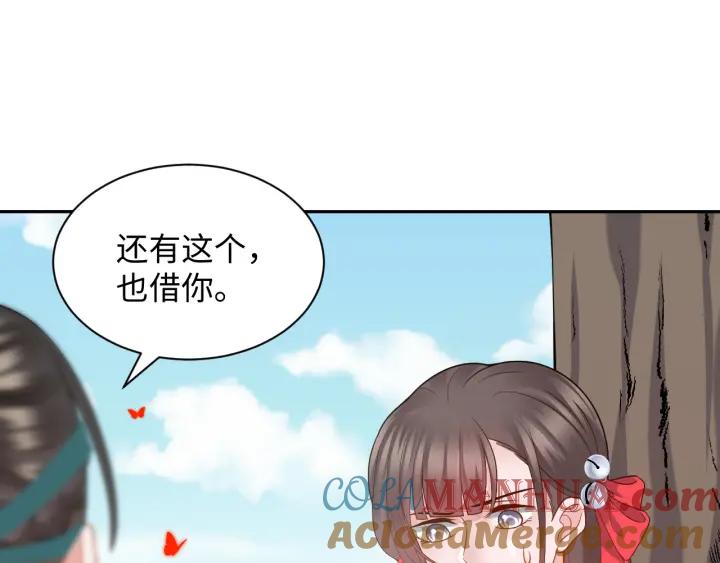 妖尊非要对我负责 - 第41话 谈恋爱是要三生三世的 - 第49张图