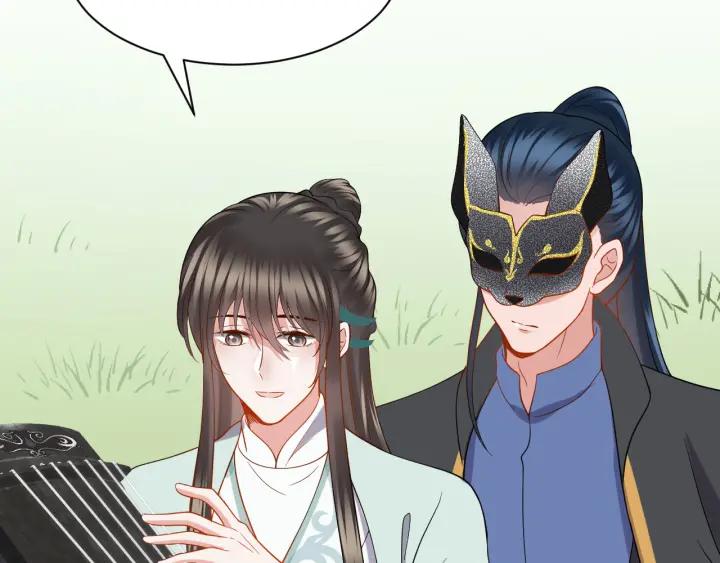 妖尊非要对我负责 - 第41话 谈恋爱是要三生三世的 - 第52张图