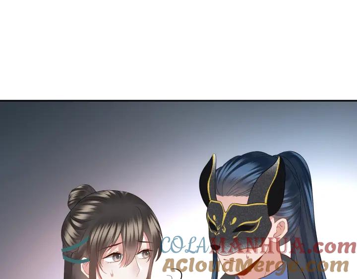 妖尊非要对我负责 - 第41话 谈恋爱是要三生三世的 - 第25张图