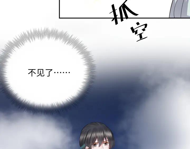 妖尊非要对我负责 - 第41话 谈恋爱是要三生三世的 - 第103张图