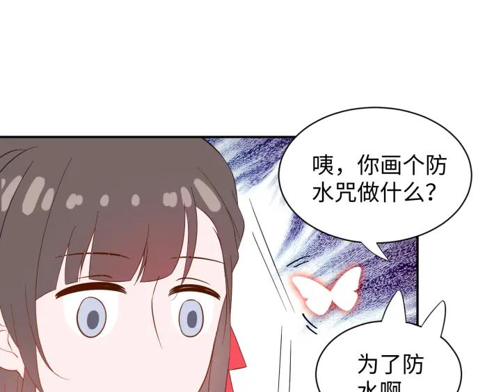 妖尊非要对我负责 - 第41话 谈恋爱是要三生三世的 - 第35张图