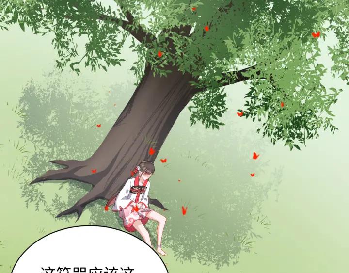 妖尊非要对我负责 - 第41话 谈恋爱是要三生三世的 - 第30张图