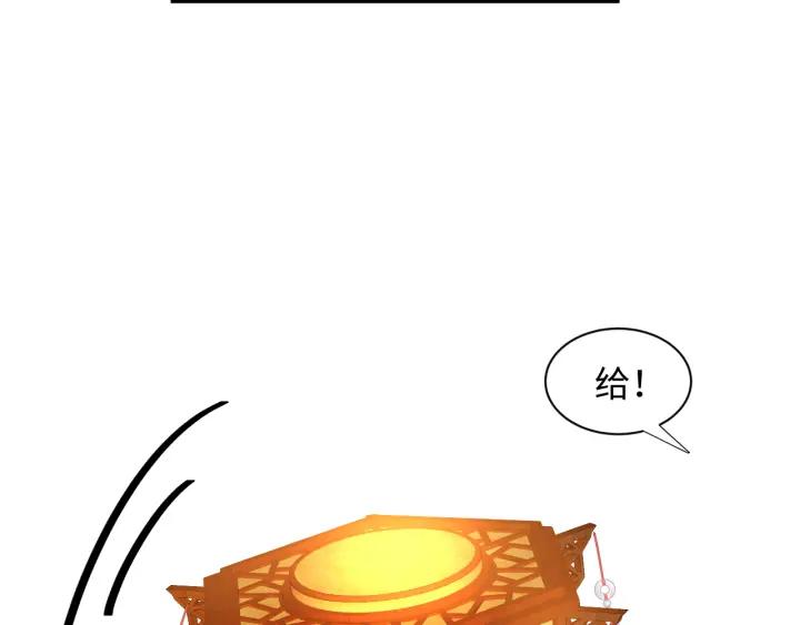 妖尊非要对我负责 - 第41话 谈恋爱是要三生三世的 - 第40张图