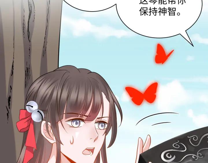 妖尊非要对我负责 - 第41话 谈恋爱是要三生三世的 - 第55张图