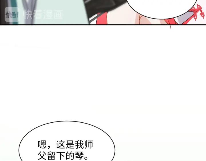 妖尊非要对我负责 - 第41话 谈恋爱是要三生三世的 - 第51张图