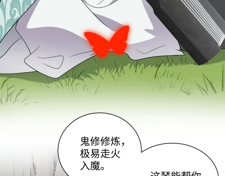 妖尊非要对我负责 - 第41话 谈恋爱是要三生三世的 - 第54张图