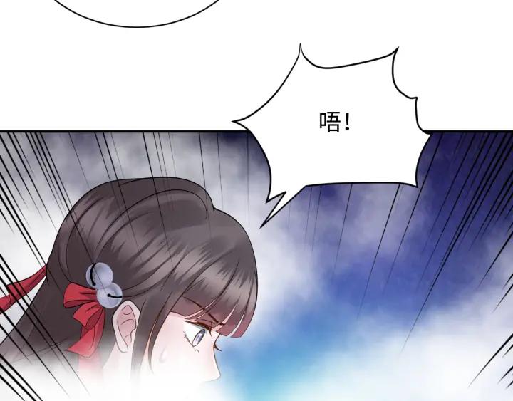 妖尊非要对我负责 - 第41话 谈恋爱是要三生三世的 - 第99张图