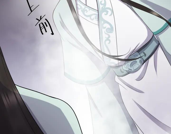 妖尊非要对我负责 - 第41话 谈恋爱是要三生三世的 - 第110张图