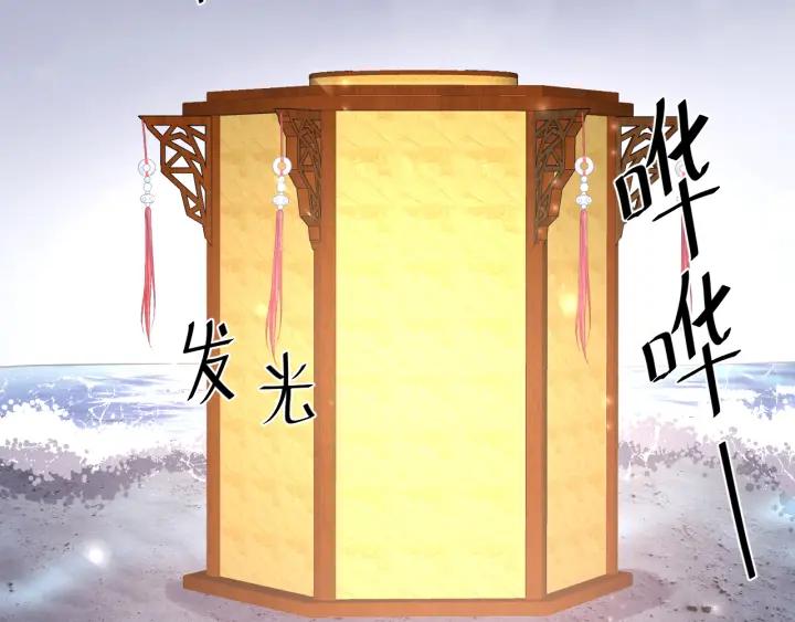 妖尊非要对我负责 - 第41话 谈恋爱是要三生三世的 - 第80张图