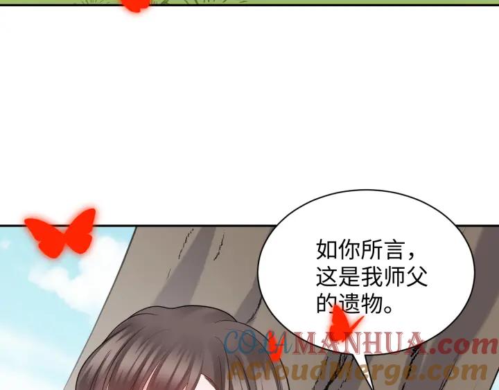 妖尊非要对我负责 - 第41话 谈恋爱是要三生三世的 - 第61张图