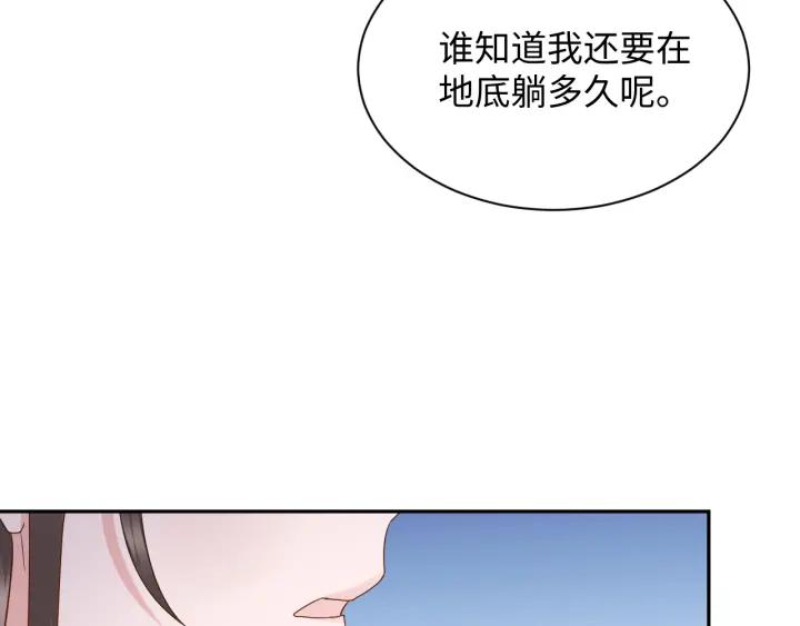 妖尊非要对我负责 - 第41话 谈恋爱是要三生三世的 - 第84张图