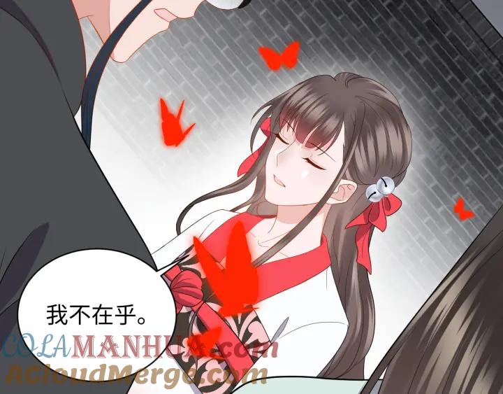 妖尊非要对我负责 - 第41话 谈恋爱是要三生三世的 - 第21张图