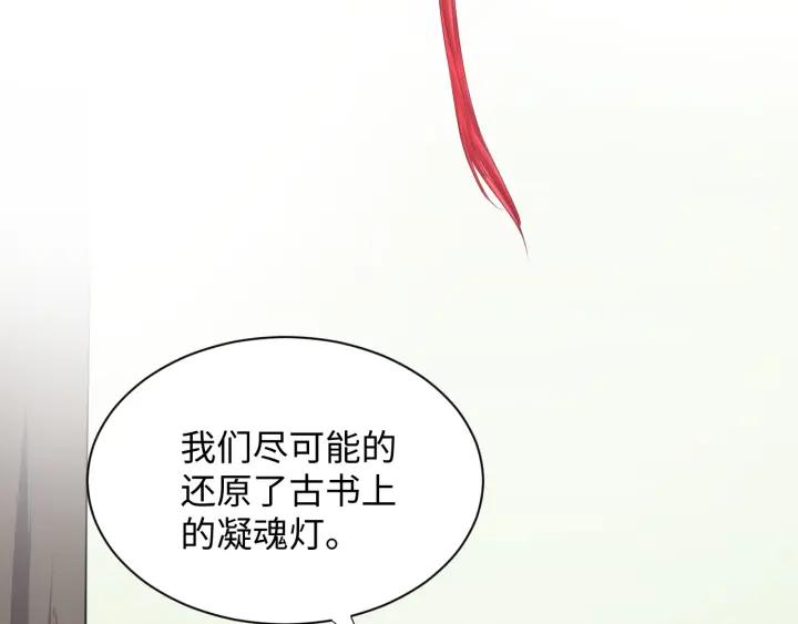 妖尊非要对我负责 - 第41话 谈恋爱是要三生三世的 - 第42张图