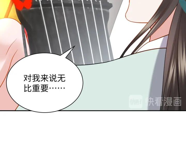 妖尊非要对我负责 - 第41话 谈恋爱是要三生三世的 - 第63张图