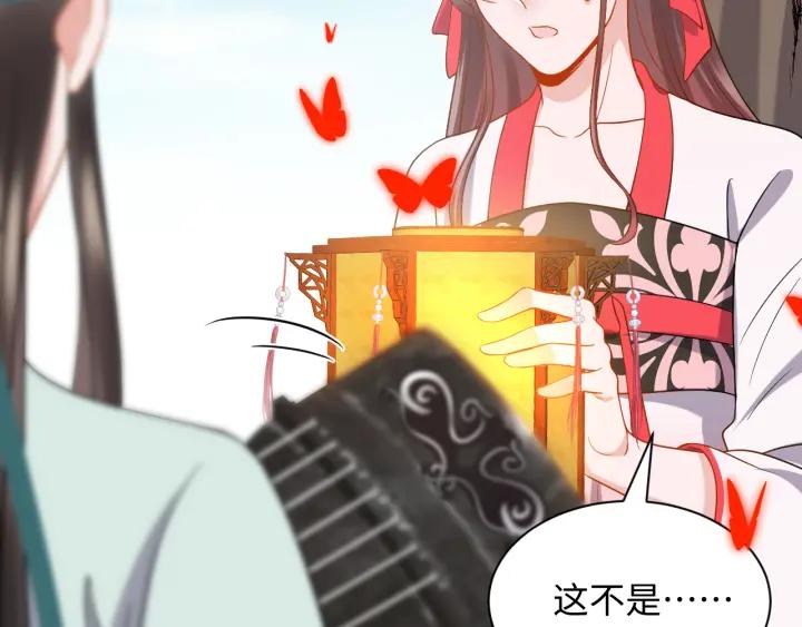 妖尊非要对我负责 - 第41话 谈恋爱是要三生三世的 - 第50张图