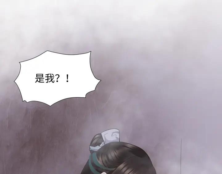 妖尊非要对我负责 - 第41话 谈恋爱是要三生三世的 - 第115张图