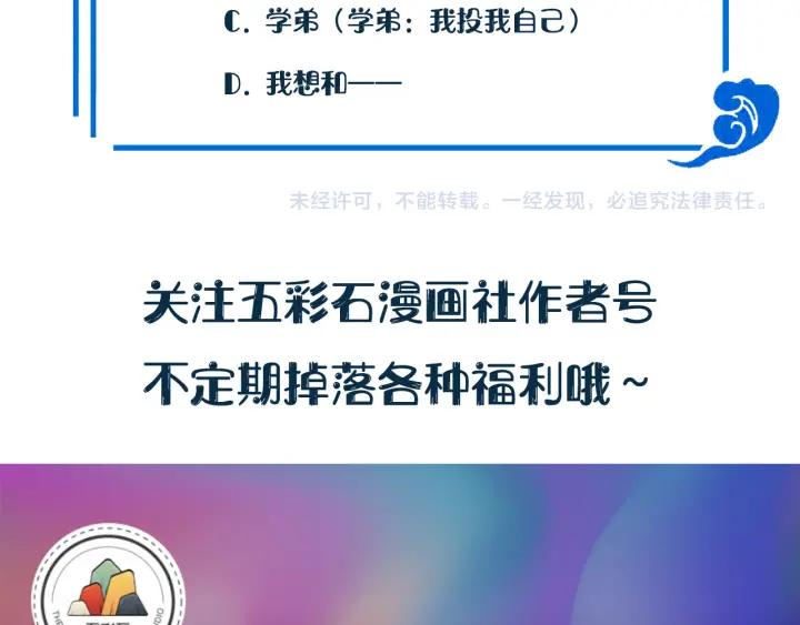 妖尊非要对我负责 - 第41话 谈恋爱是要三生三世的 - 第123张图