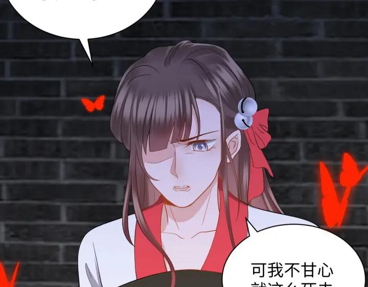 妖尊非要对我负责 - 第41话 谈恋爱是要三生三世的 - 第11张图