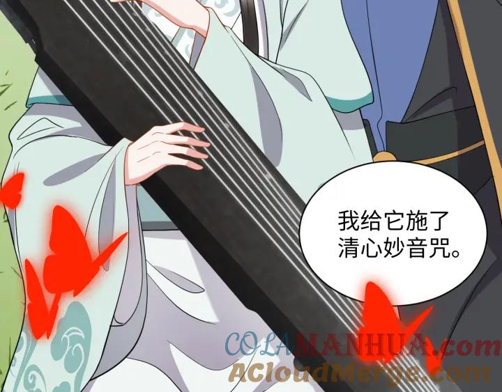 妖尊非要对我负责 - 第41话 谈恋爱是要三生三世的 - 第53张图