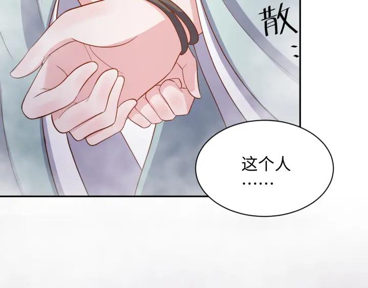 妖尊非要对我负责 - 第41话 谈恋爱是要三生三世的 - 第114张图