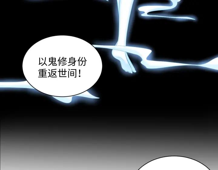 妖尊非要对我负责 - 第41话 谈恋爱是要三生三世的 - 第16张图