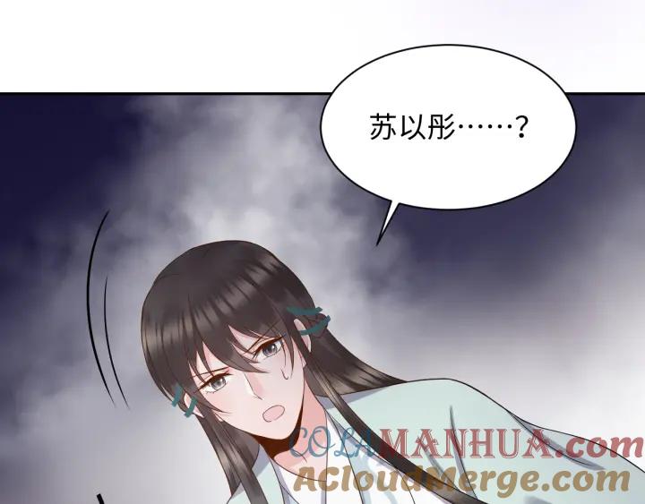 妖尊非要对我负责 - 第41话 谈恋爱是要三生三世的 - 第109张图