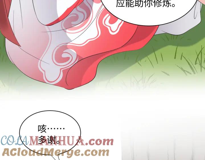 妖尊非要对我负责 - 第41话 谈恋爱是要三生三世的 - 第45张图