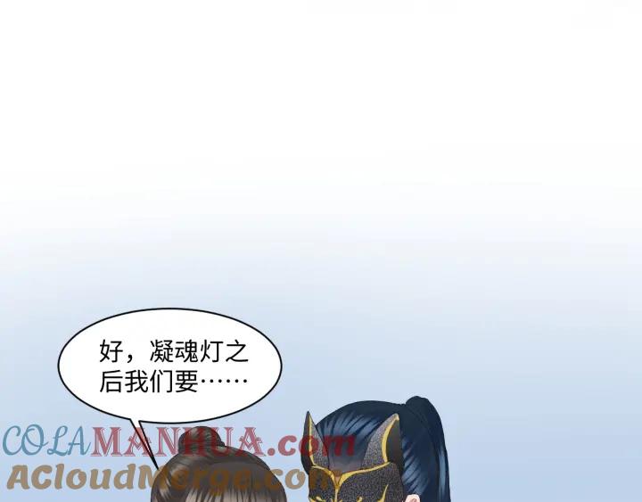 妖尊非要对我负责 - 第41话 谈恋爱是要三生三世的 - 第73张图