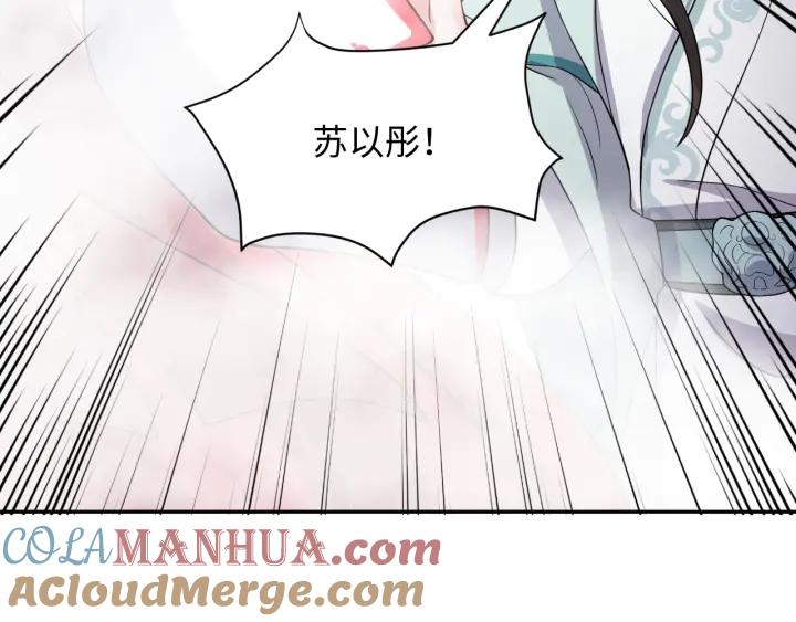 妖尊非要对我负责 - 第41话 谈恋爱是要三生三世的 - 第101张图