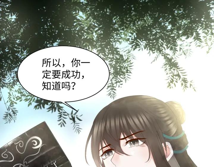 妖尊非要对我负责 - 第41话 谈恋爱是要三生三世的 - 第64张图