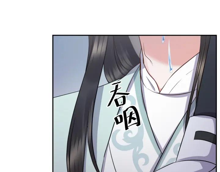 妖尊非要对我负责 - 第42话 秦霜寒，你有心吗？ - 第120张图