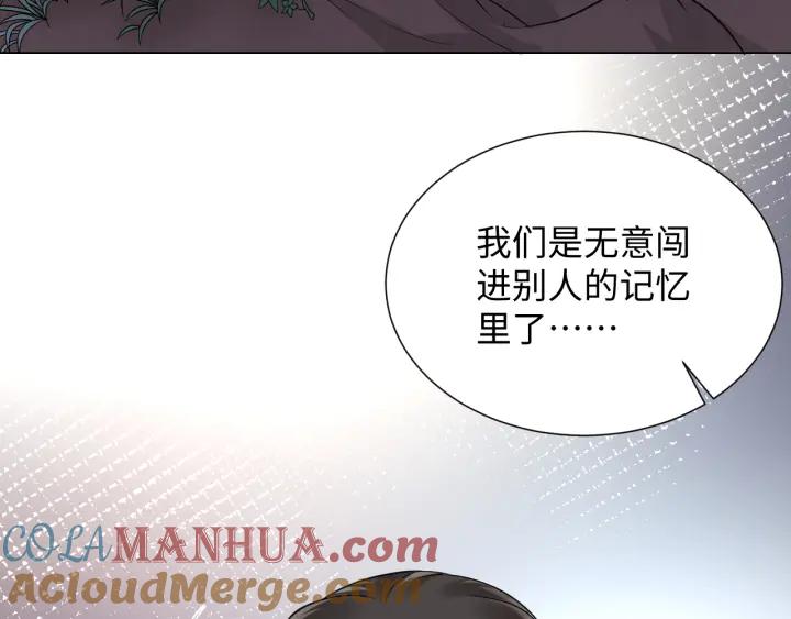 妖尊非要对我负责 - 第42话 秦霜寒，你有心吗？ - 第21张图