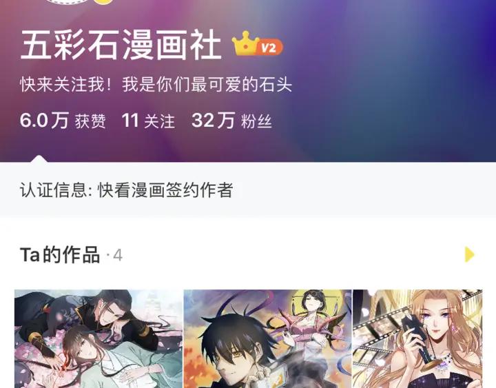 妖尊非要对我负责 - 第42话 秦霜寒，你有心吗？ - 第131张图