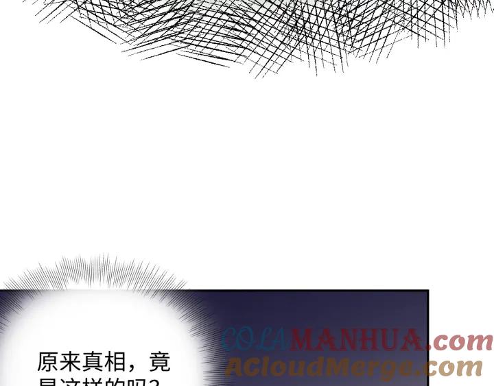 妖尊非要对我负责 - 第42话 秦霜寒，你有心吗？ - 第101张图