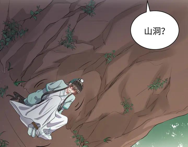 妖尊非要对我负责 - 第42话 秦霜寒，你有心吗？ - 第6张图